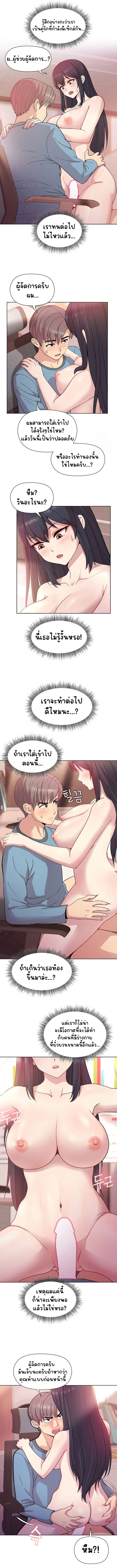 อ่านการ์ตูน Playing a game with my Busty Manager 5 ภาพที่ 4