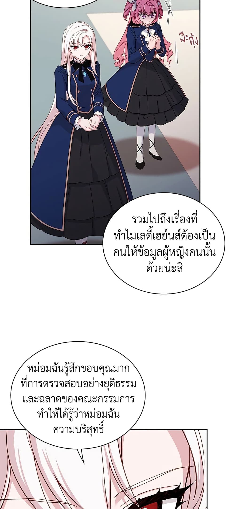 อ่านการ์ตูน The Lady Needs a Break 55 ภาพที่ 32