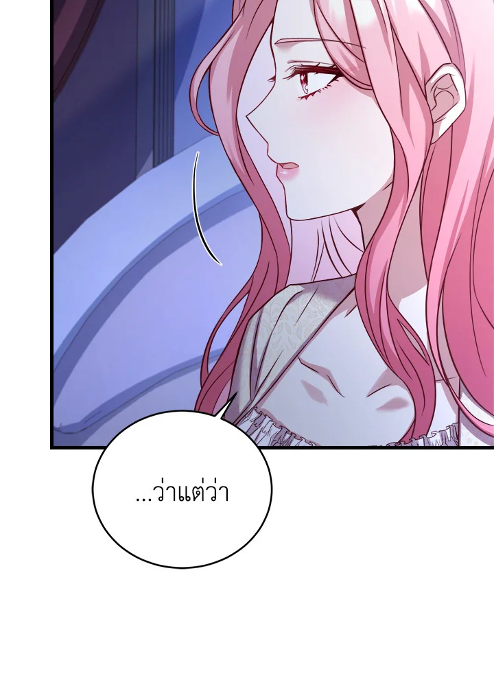 อ่านการ์ตูน The Price Of Breaking Up 8 ภาพที่ 102