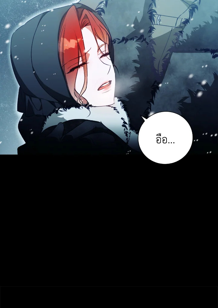 อ่านการ์ตูน Winter Wolf 5 ภาพที่ 112