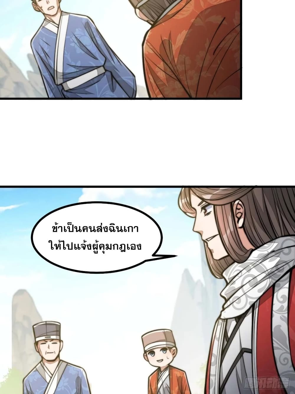 อ่านการ์ตูน I’m Really Not the Son of Luck 19 ภาพที่ 63