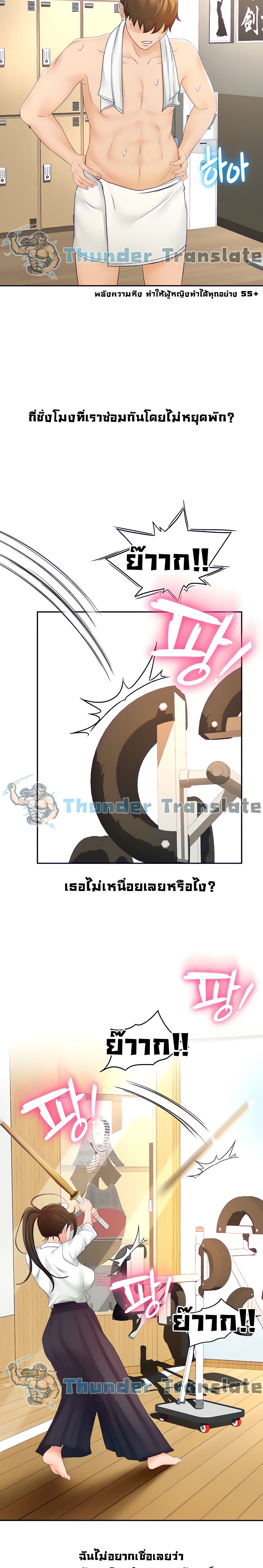 อ่านการ์ตูน The Little Master 14 ภาพที่ 10