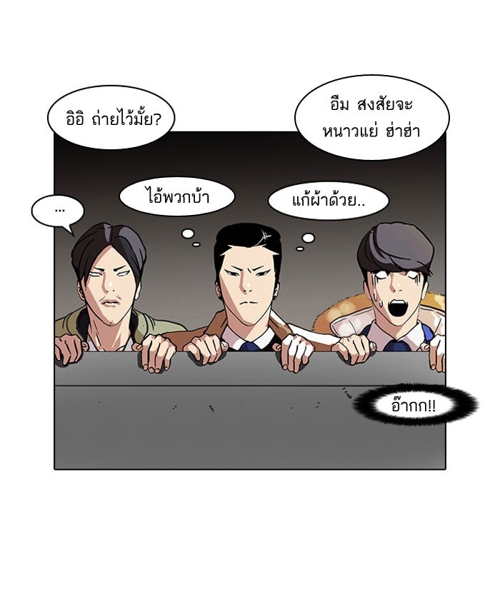 อ่านการ์ตูน Lookism 67 ภาพที่ 17