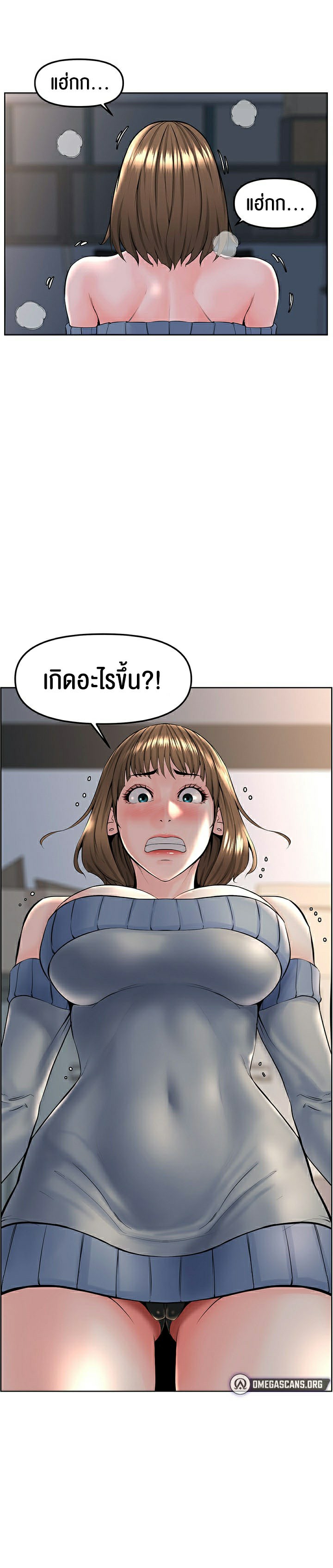 อ่านการ์ตูน Frequency 2 ภาพที่ 25