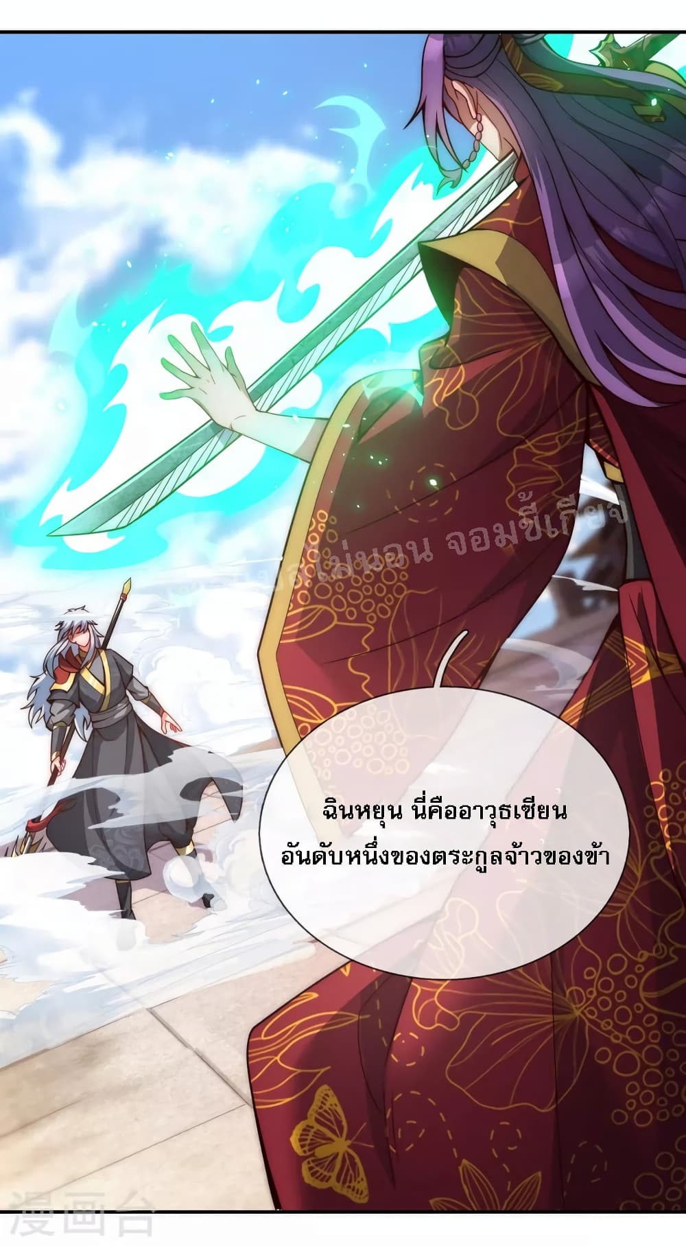 อ่านการ์ตูน Returning to take revenge of the God Demon King 3 ภาพที่ 24