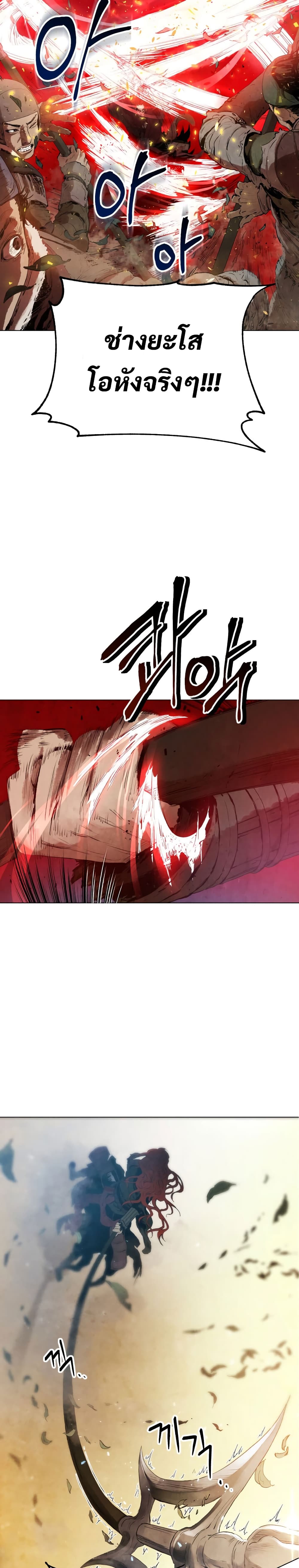 อ่านการ์ตูน Three Kingdoms: Lu Bu&rsquo;s Legacy 2 ภาพที่ 31