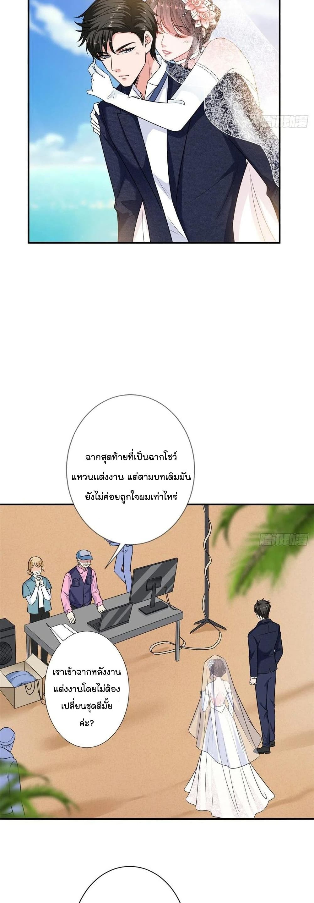 อ่านการ์ตูน Trial Marriage Husband: Need to Work Hard 100 ภาพที่ 12