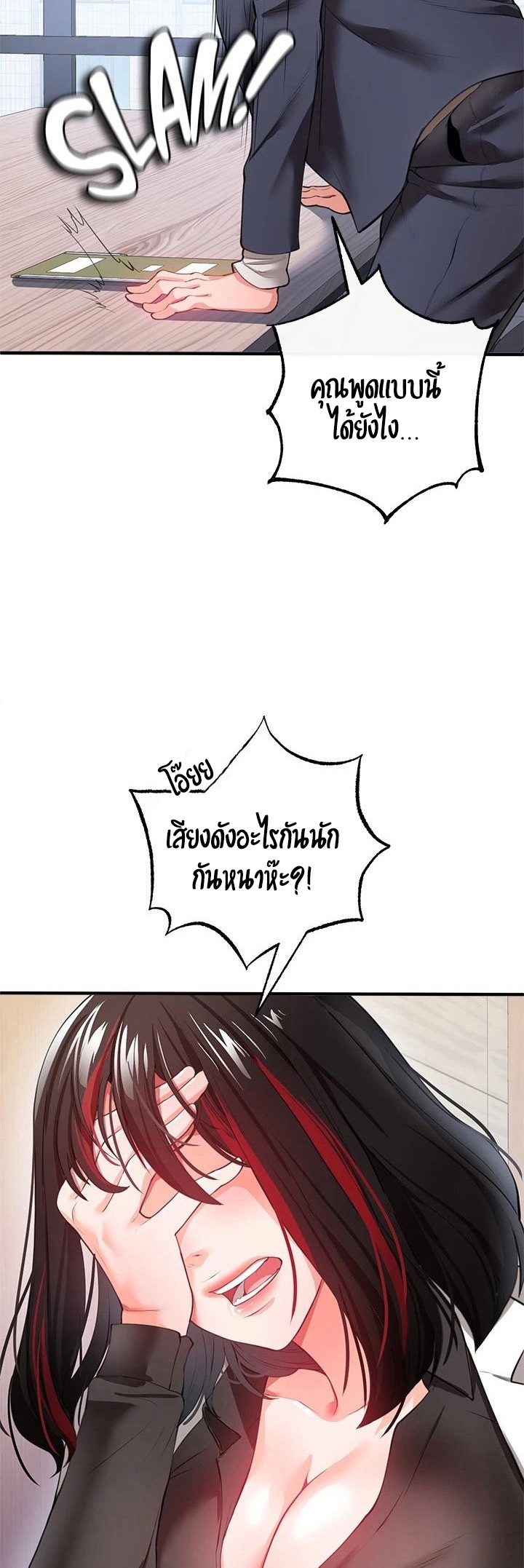 อ่านการ์ตูน The Real Deal 22 ภาพที่ 57