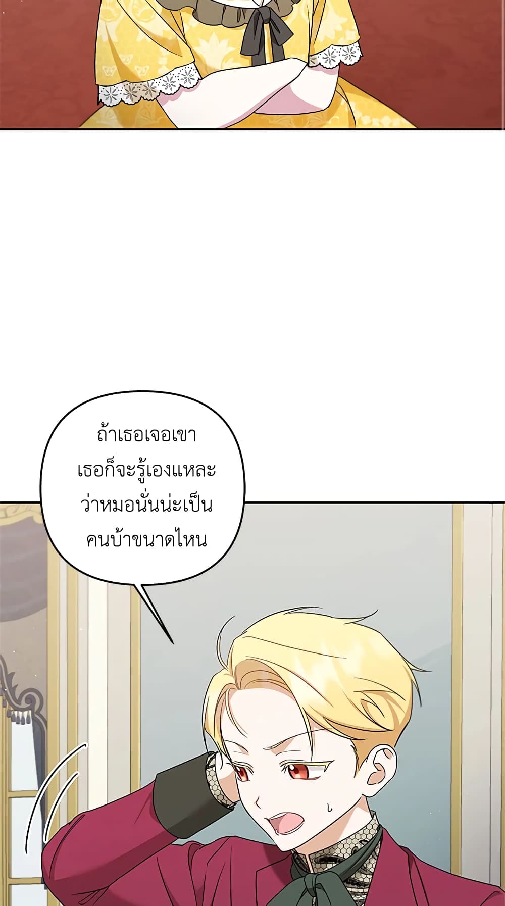 อ่านการ์ตูน The Wicked Little Princess 38 ภาพที่ 58