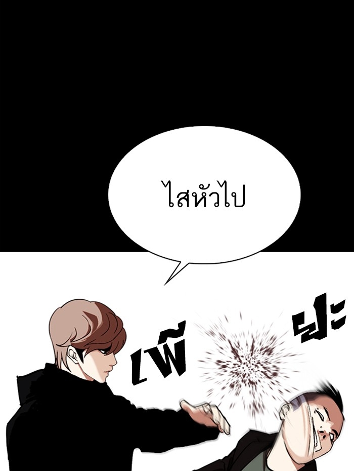 อ่านการ์ตูน Lookism 284 ภาพที่ 89