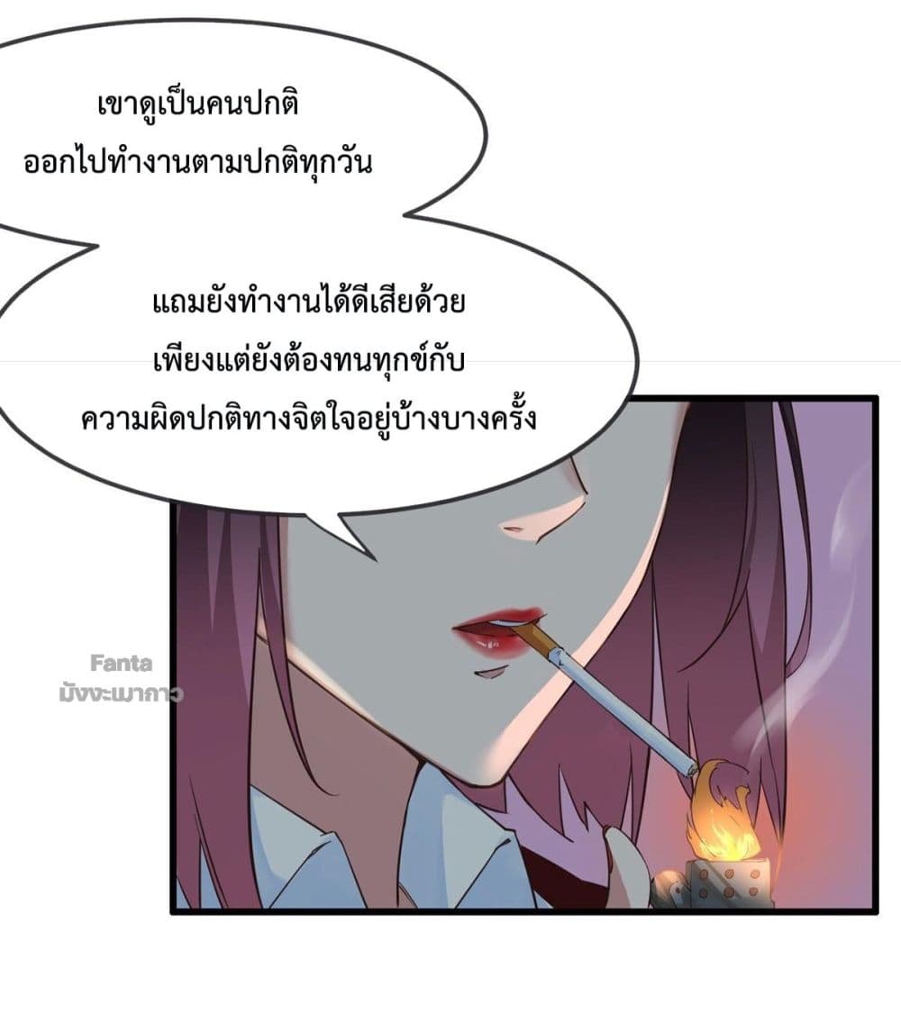 อ่านการ์ตูน Start Of The Red Moon 1 ภาพที่ 61