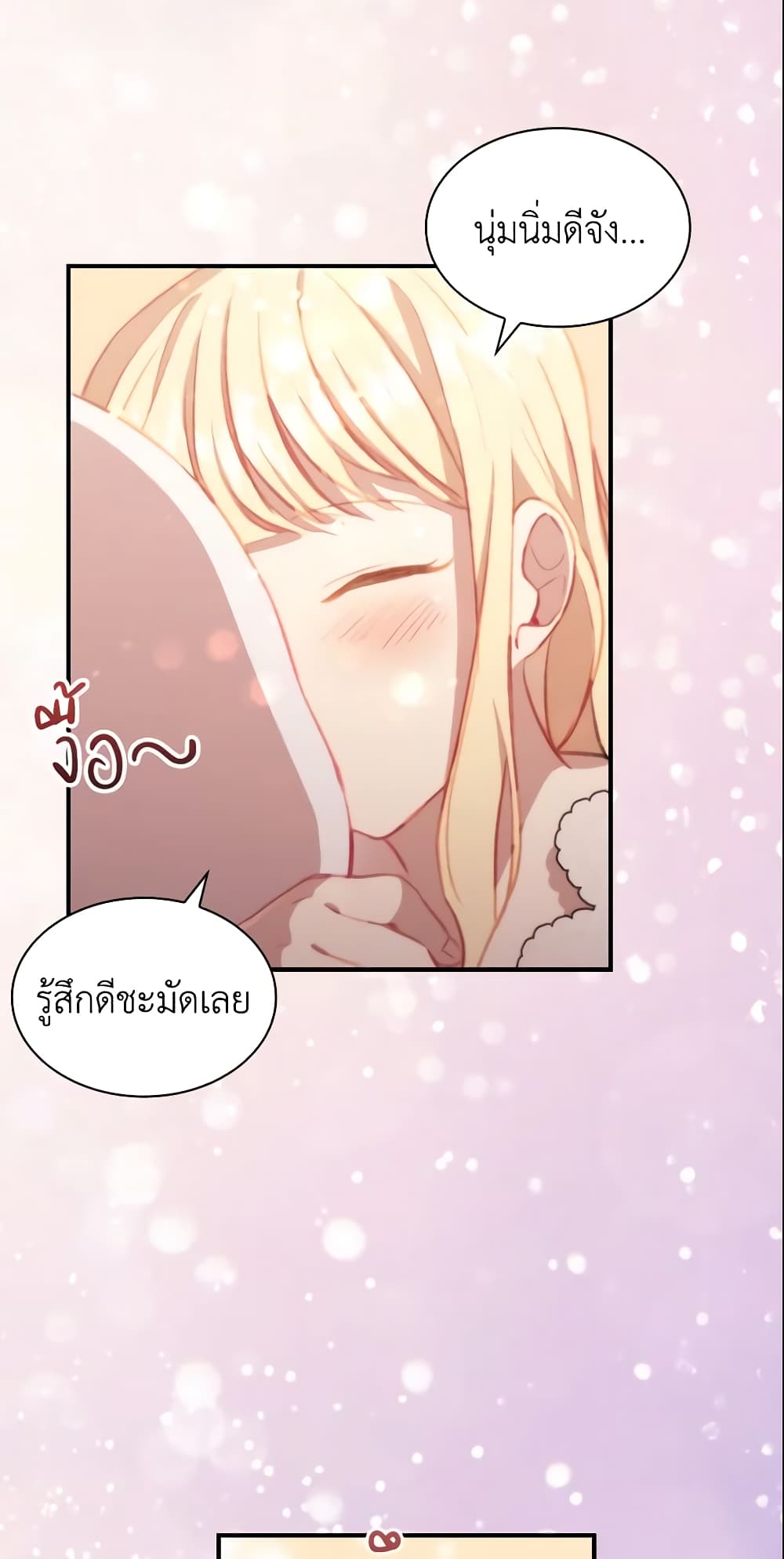 อ่านการ์ตูน The Beloved Little Princess 67 ภาพที่ 57