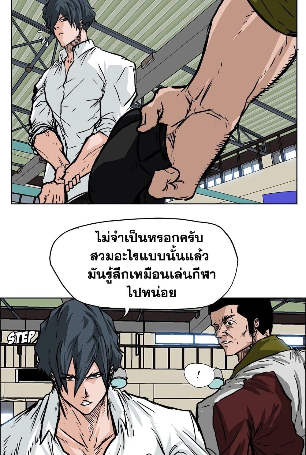 อ่านการ์ตูน Boss in School 52 ภาพที่ 39