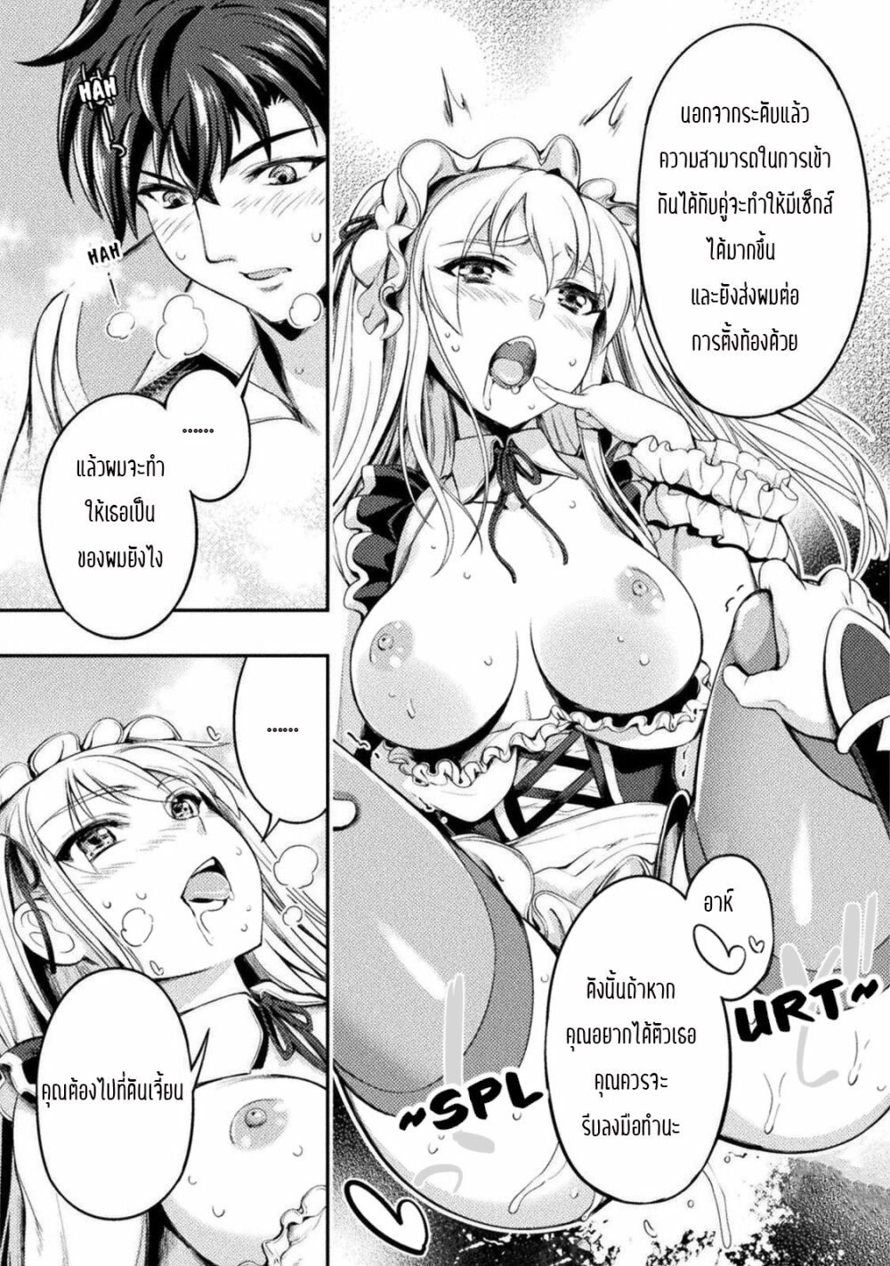 อ่านการ์ตูน Astro King Shoukan Yuusha No Maid Harem Kenkokuki 1.2 ภาพที่ 15