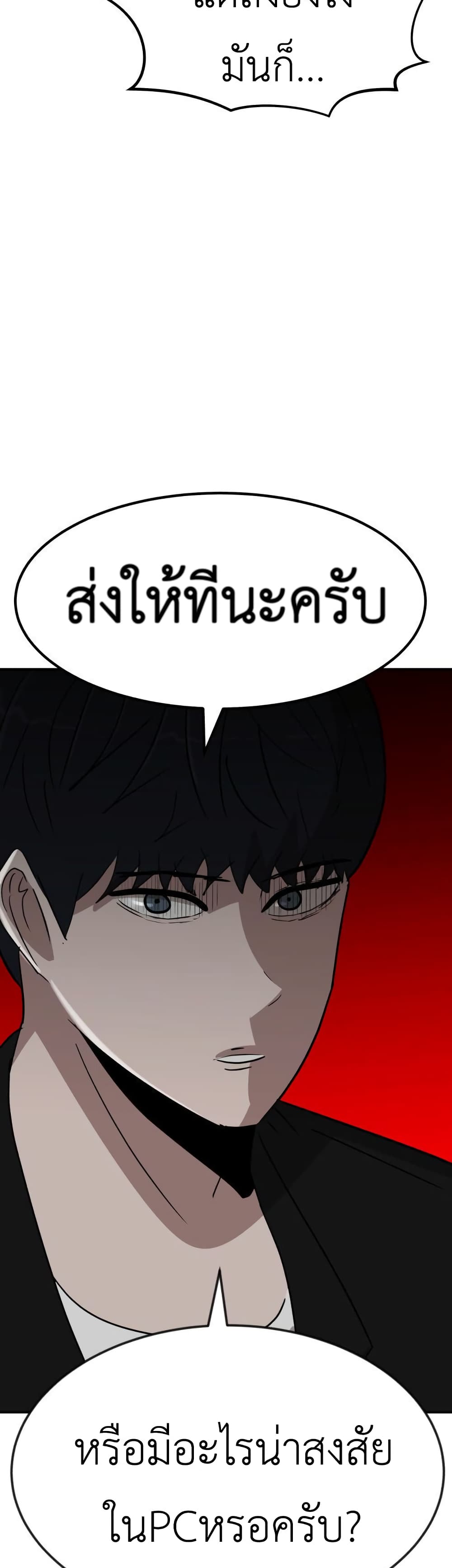 อ่านการ์ตูน Cryptocurrency Revenge 8 ภาพที่ 16