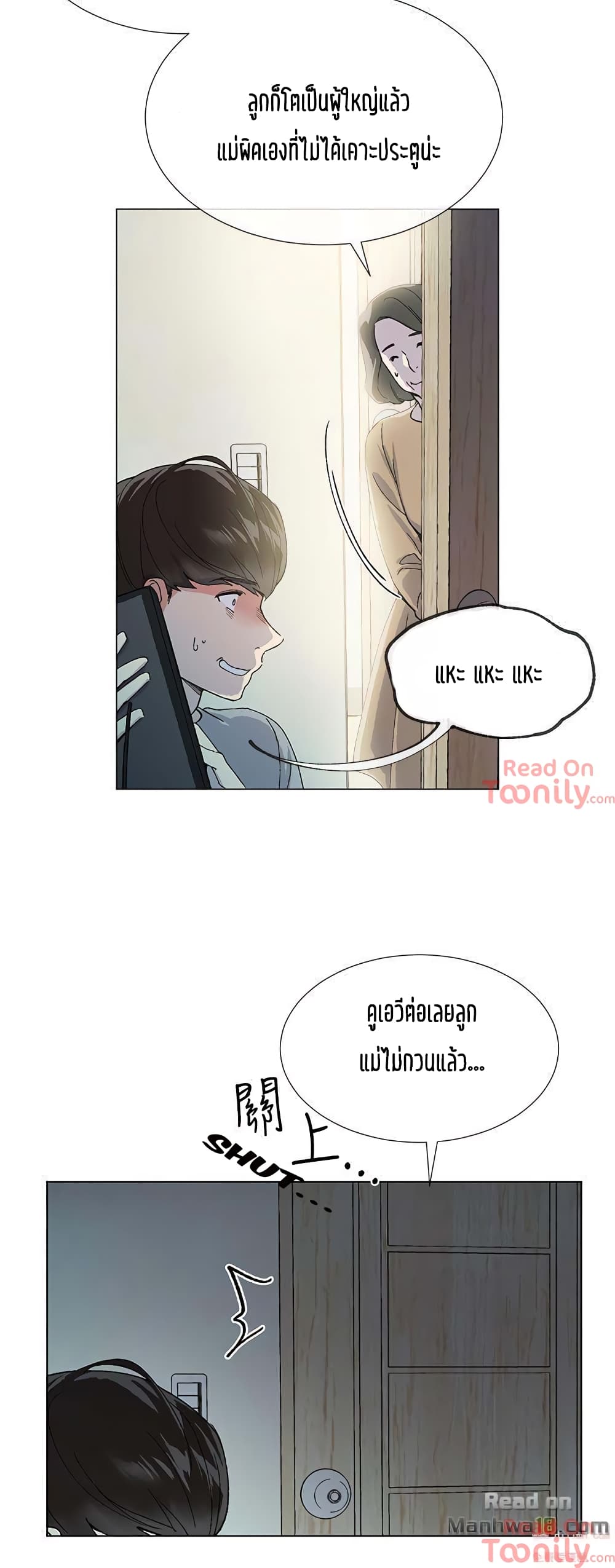 อ่านการ์ตูน Repeater 1 ภาพที่ 12