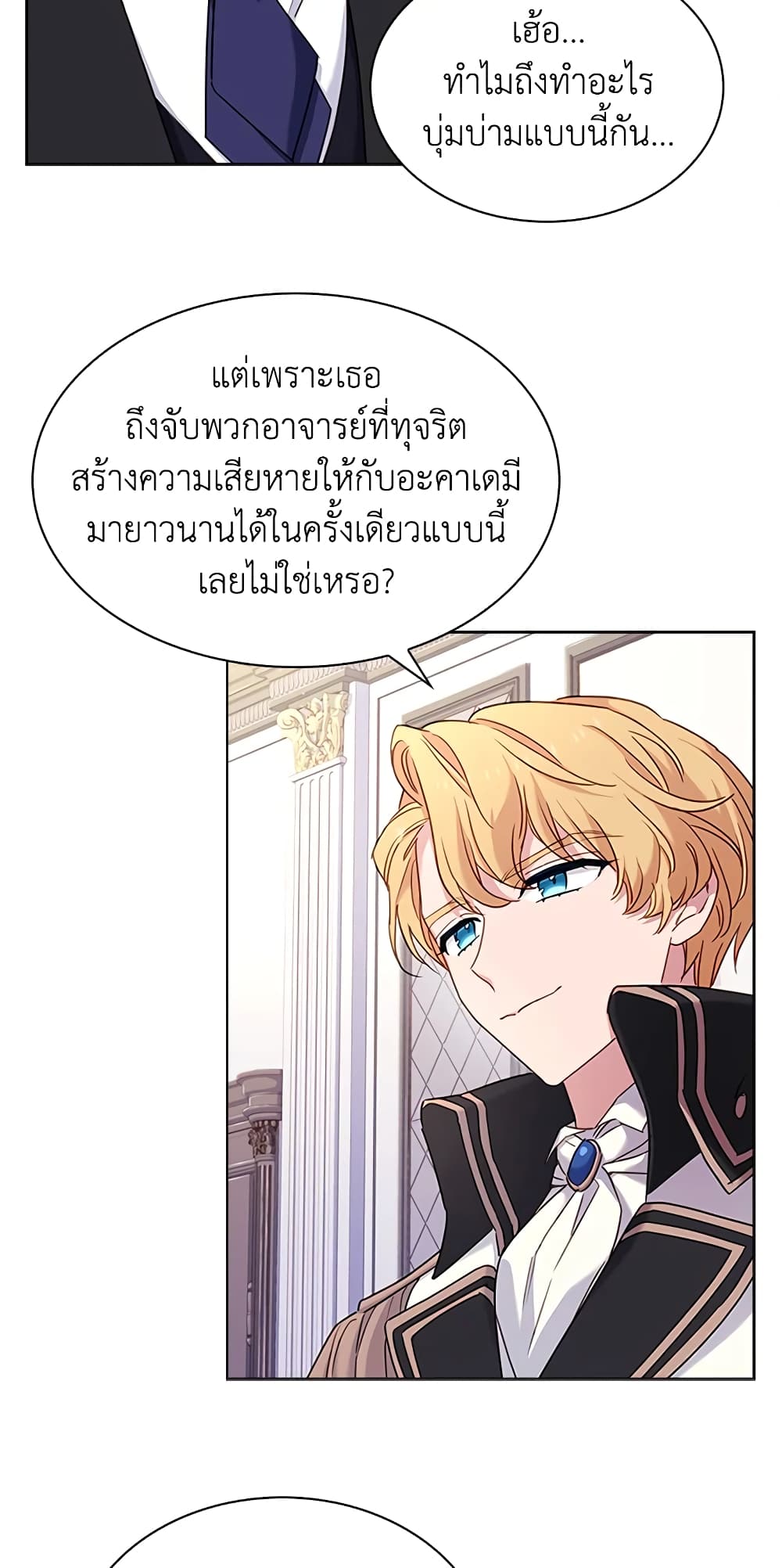 อ่านการ์ตูน The Lady Needs a Break 41 ภาพที่ 53