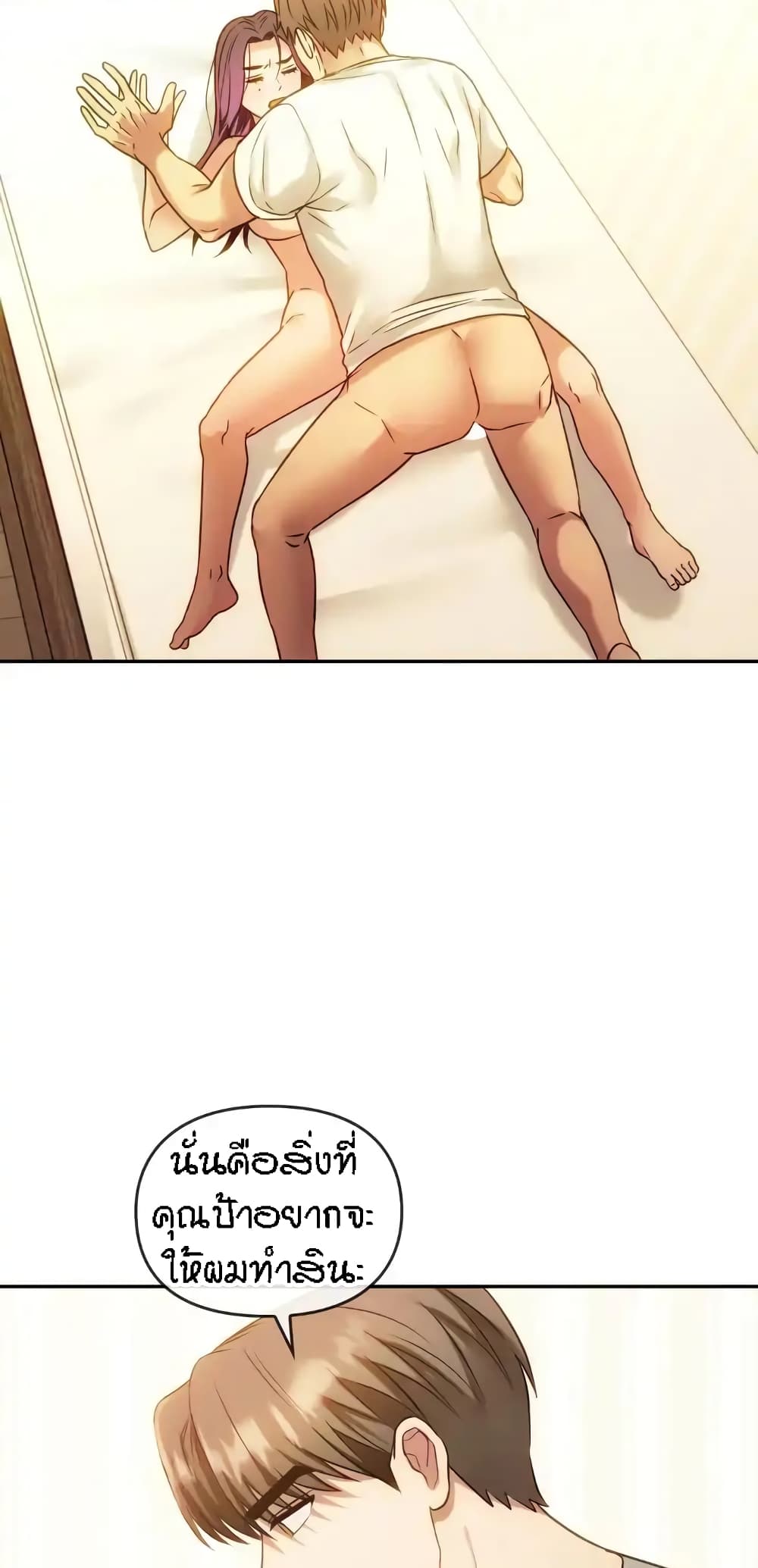 อ่านการ์ตูน Seducing Mother 41 ภาพที่ 51