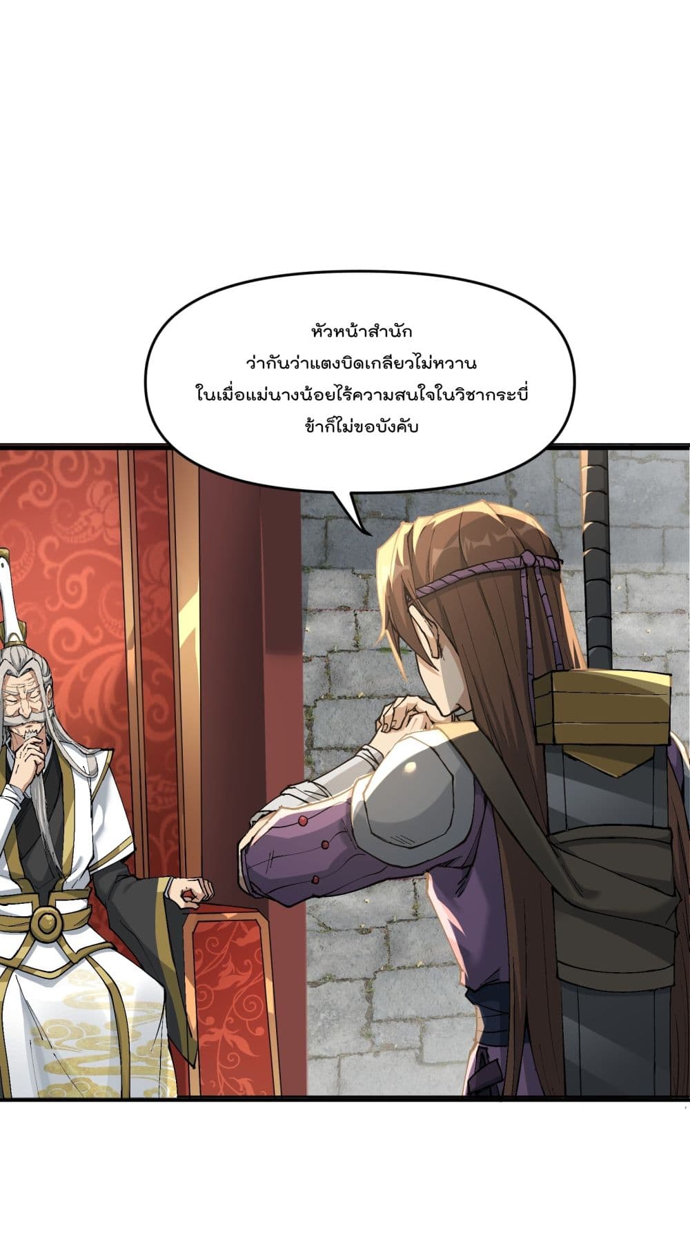 อ่านการ์ตูน Ten Years After Chopping Wood, The Fairy Knelt Down and Begged Me to Accept Her as a Disciple 1 ภาพที่ 69