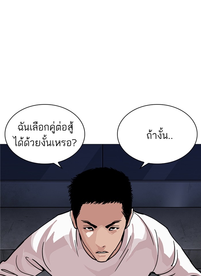 อ่านการ์ตูน Lookism 240 ภาพที่ 164