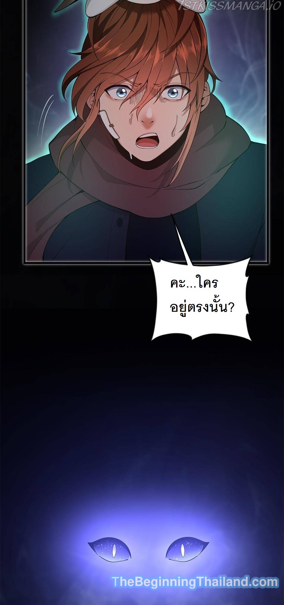 อ่านการ์ตูน The Beginning After The End 125 ภาพที่ 48