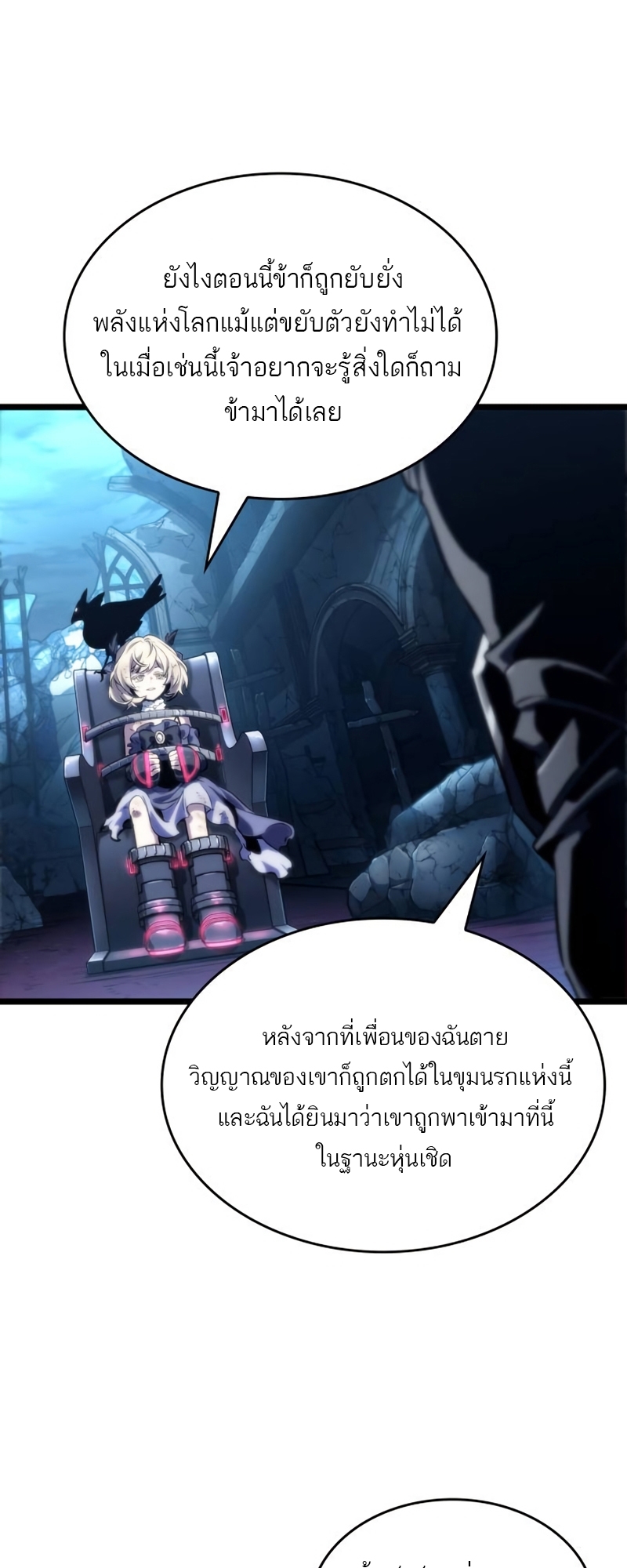 อ่านการ์ตูน The World After The End 108 ภาพที่ 62