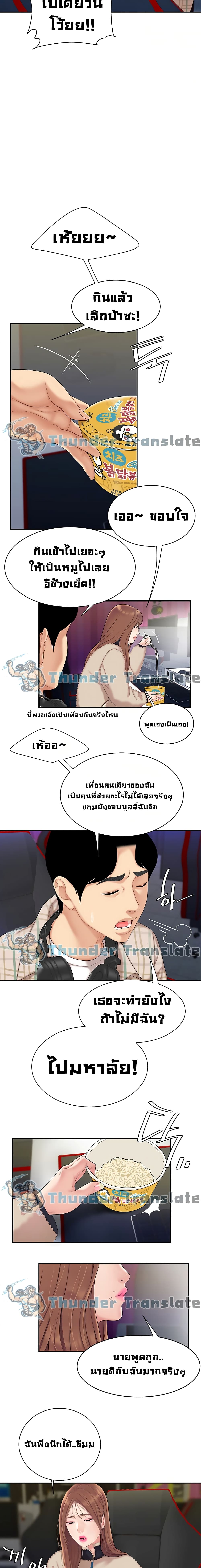 อ่านการ์ตูน I Want A Taste 1 ภาพที่ 9