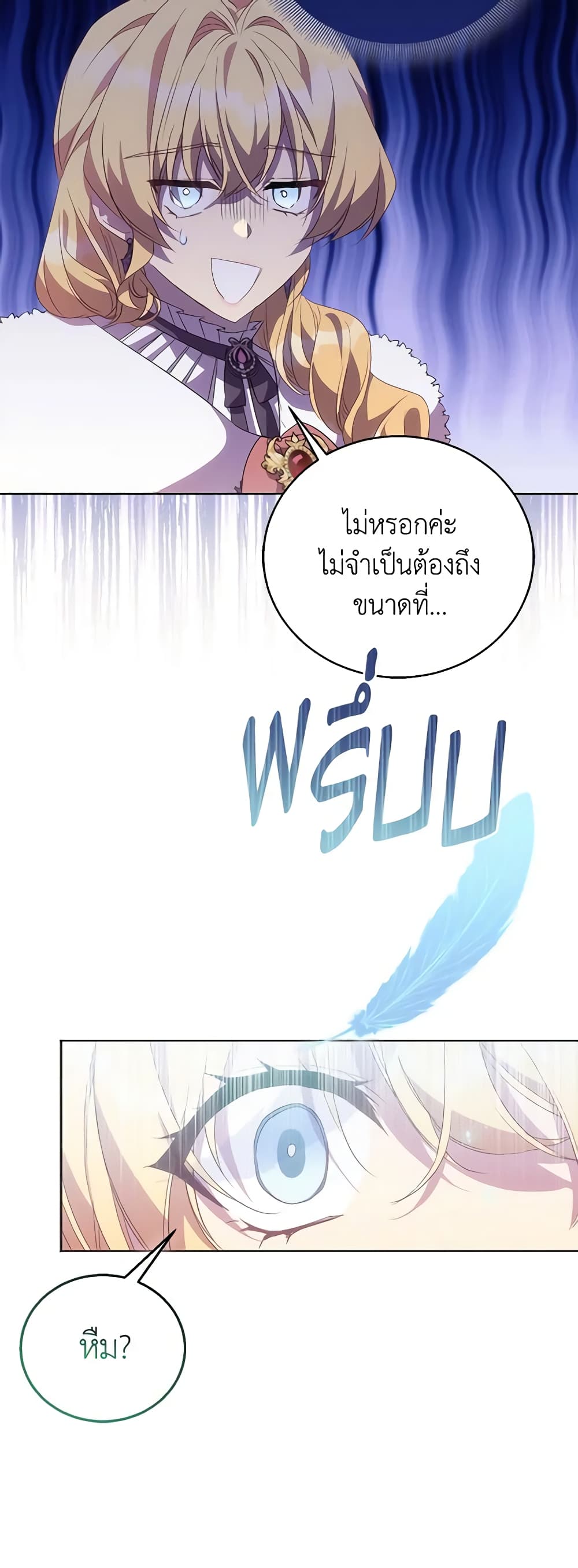 อ่านการ์ตูน I’m a Fake Saintess but the Gods are Obsessed 55 ภาพที่ 23