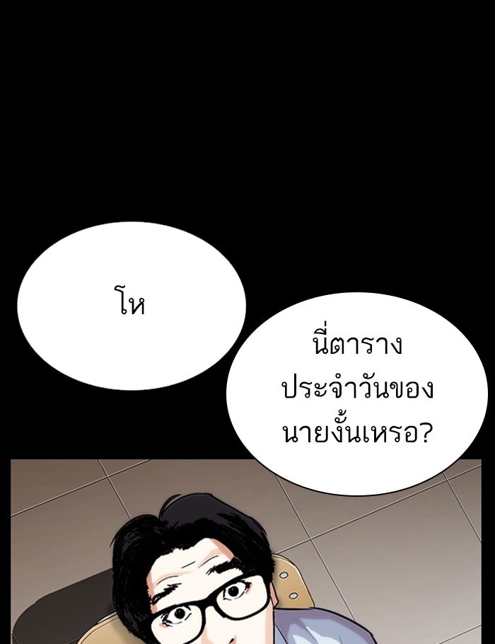 อ่านการ์ตูน Lookism 282 ภาพที่ 157