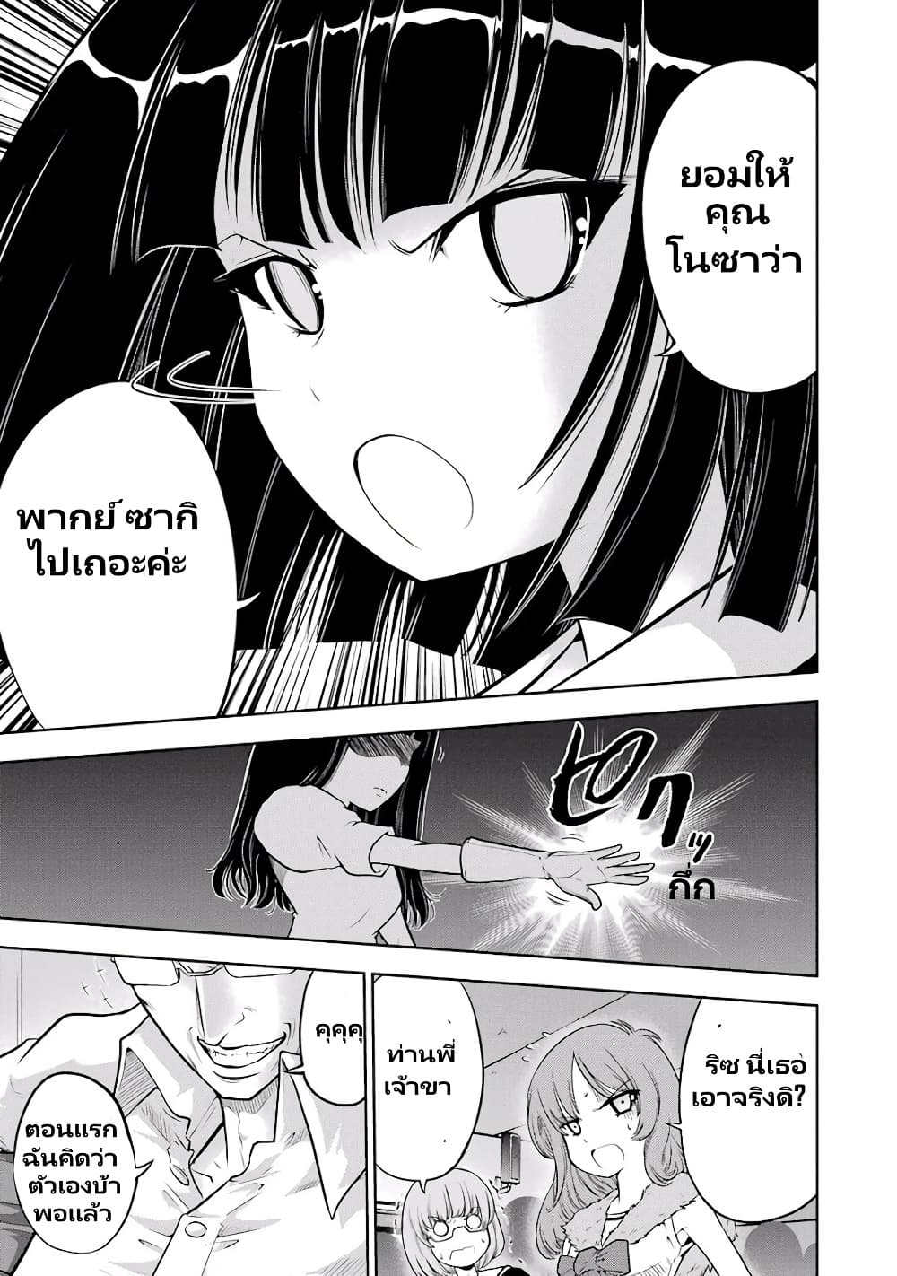 อ่านการ์ตูน Ritz 7 ภาพที่ 11