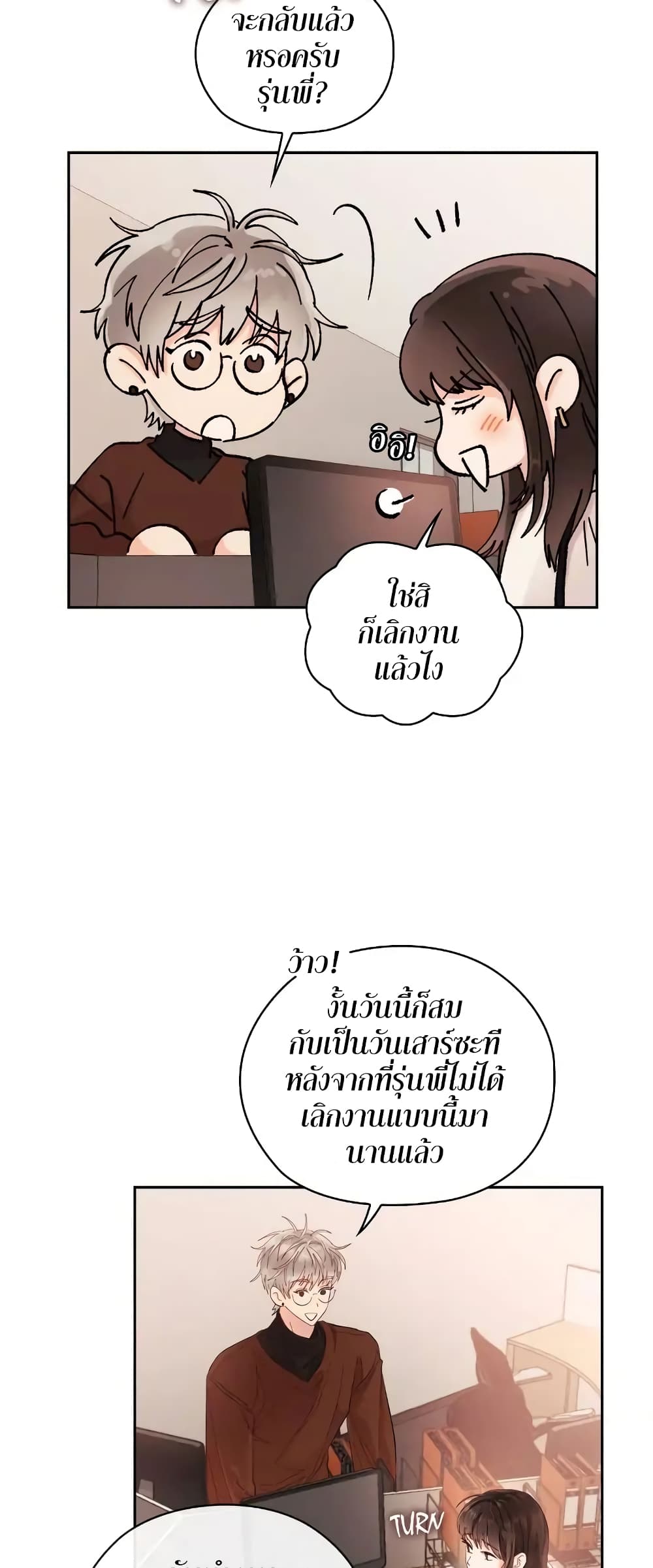 อ่านการ์ตูน Quiet in the Office! 6 ภาพที่ 4