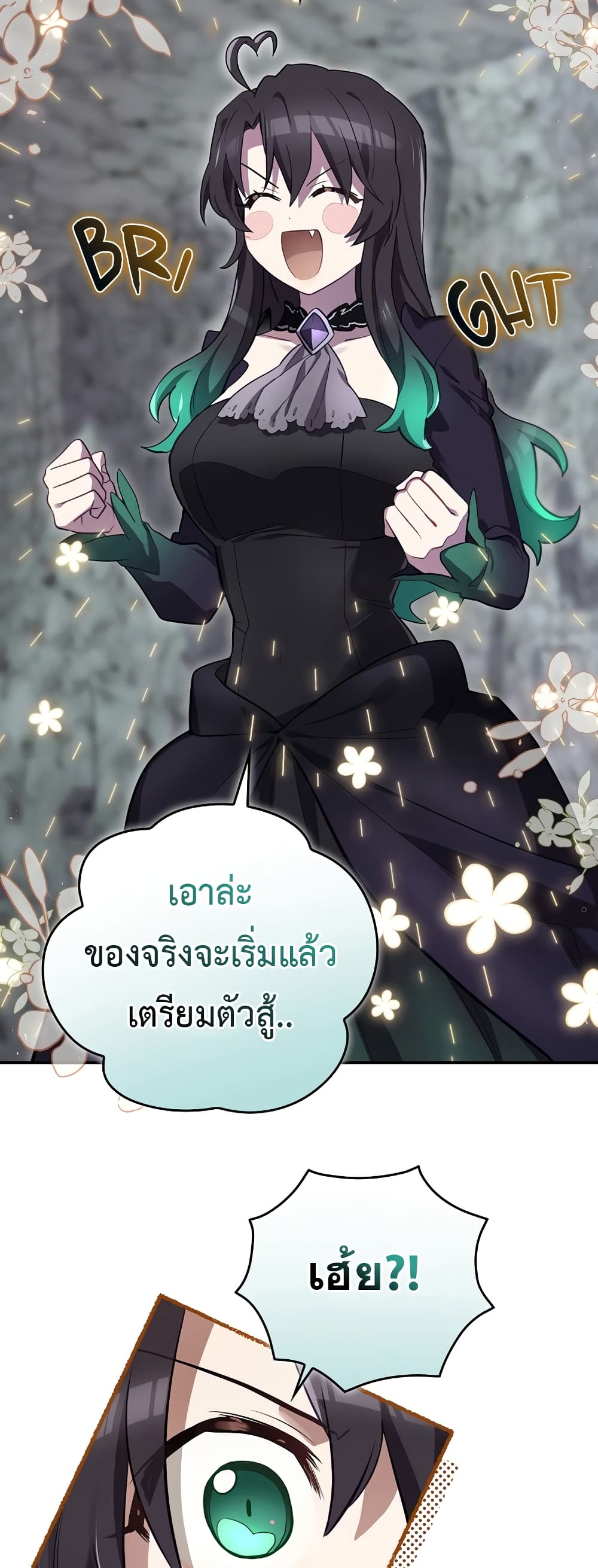 อ่านการ์ตูน Ending Maker 40 ภาพที่ 48