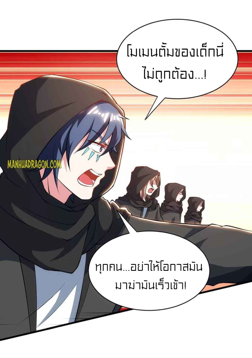 อ่านการ์ตูน One Step Toward Freedom 254 ภาพที่ 14