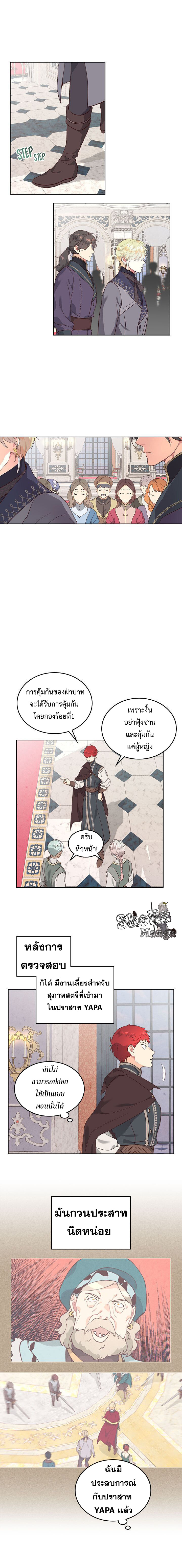 อ่านการ์ตูน The Knight and Her Emperor 81 ภาพที่ 11