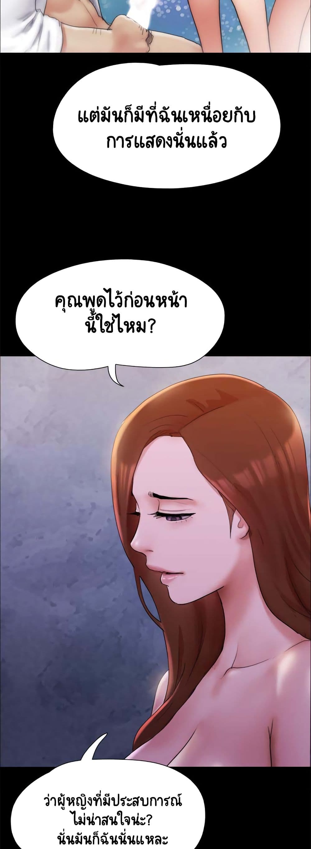 อ่านการ์ตูน Everything Is Agreed 143 ภาพที่ 33