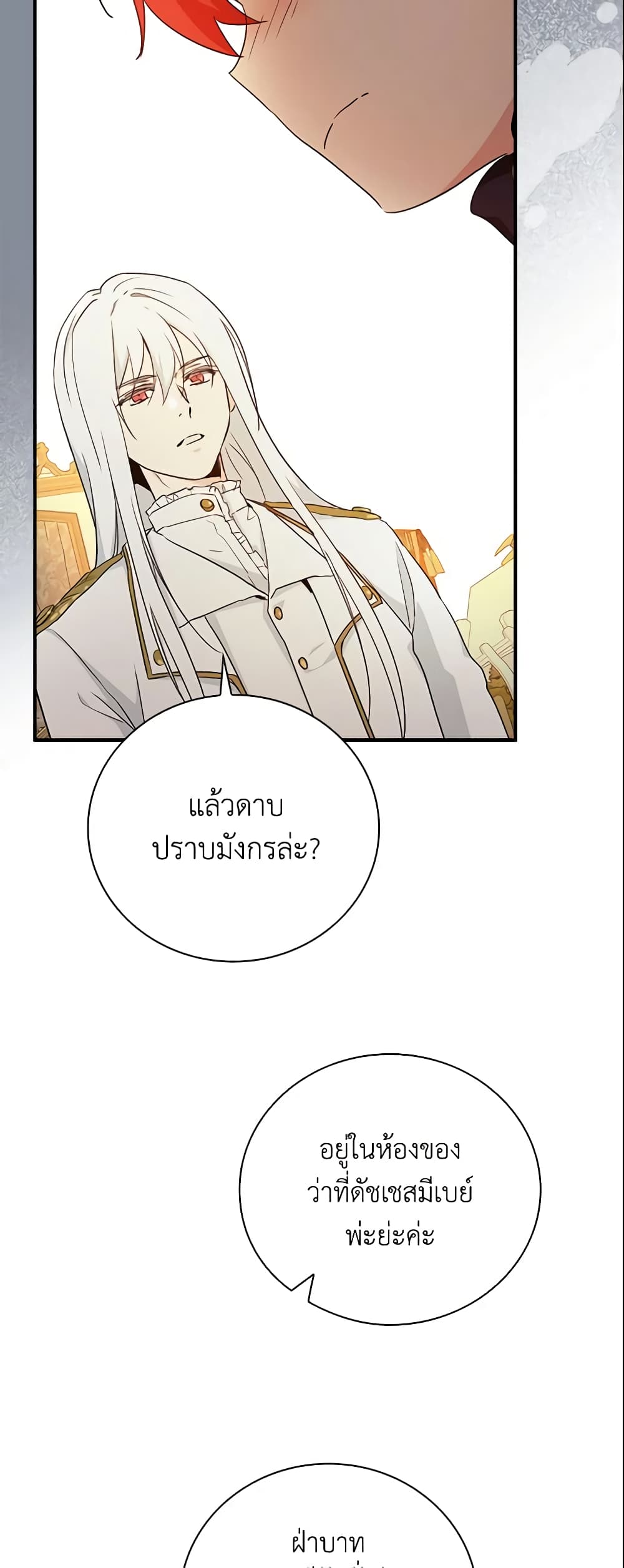 อ่านการ์ตูน Finding My Father’s Son 6 ภาพที่ 27