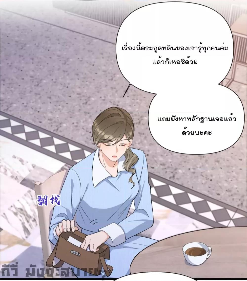 อ่านการ์ตูน Remember Me 151 ภาพที่ 21