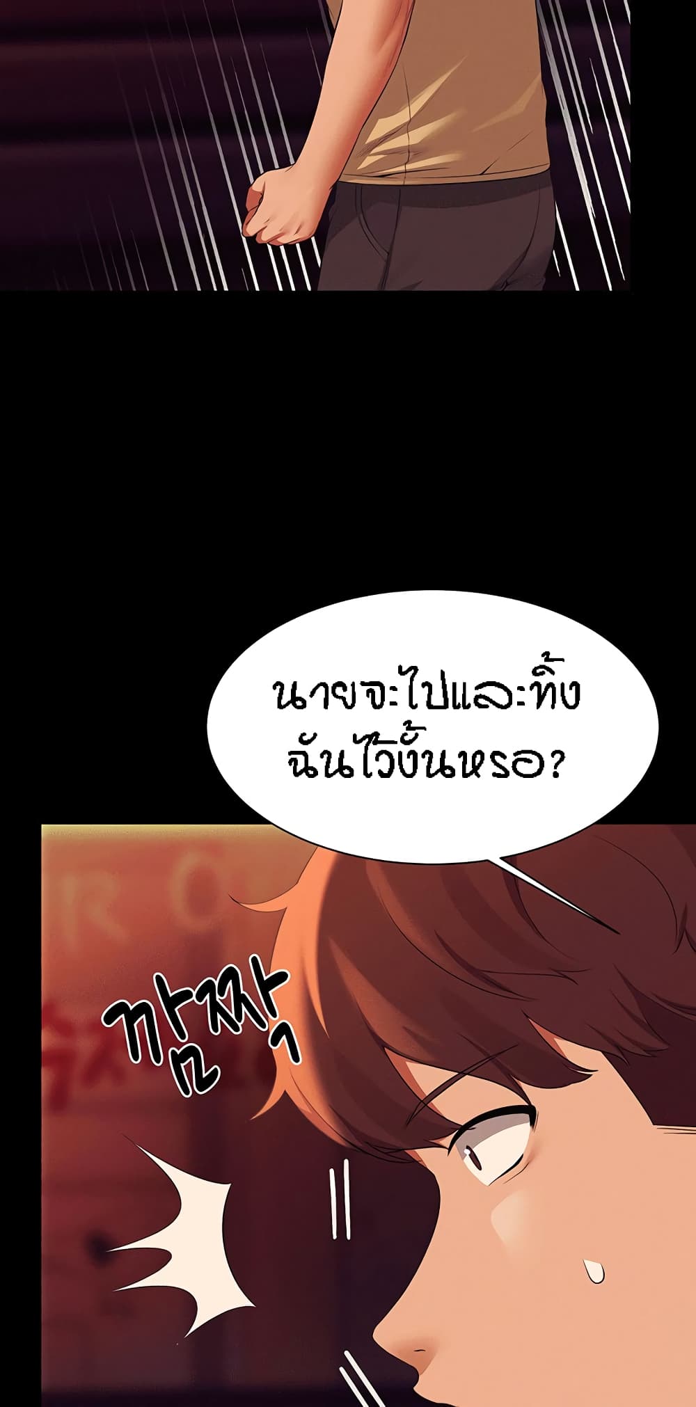 อ่านการ์ตูน Is There No Goddess in My College? 62 ภาพที่ 23