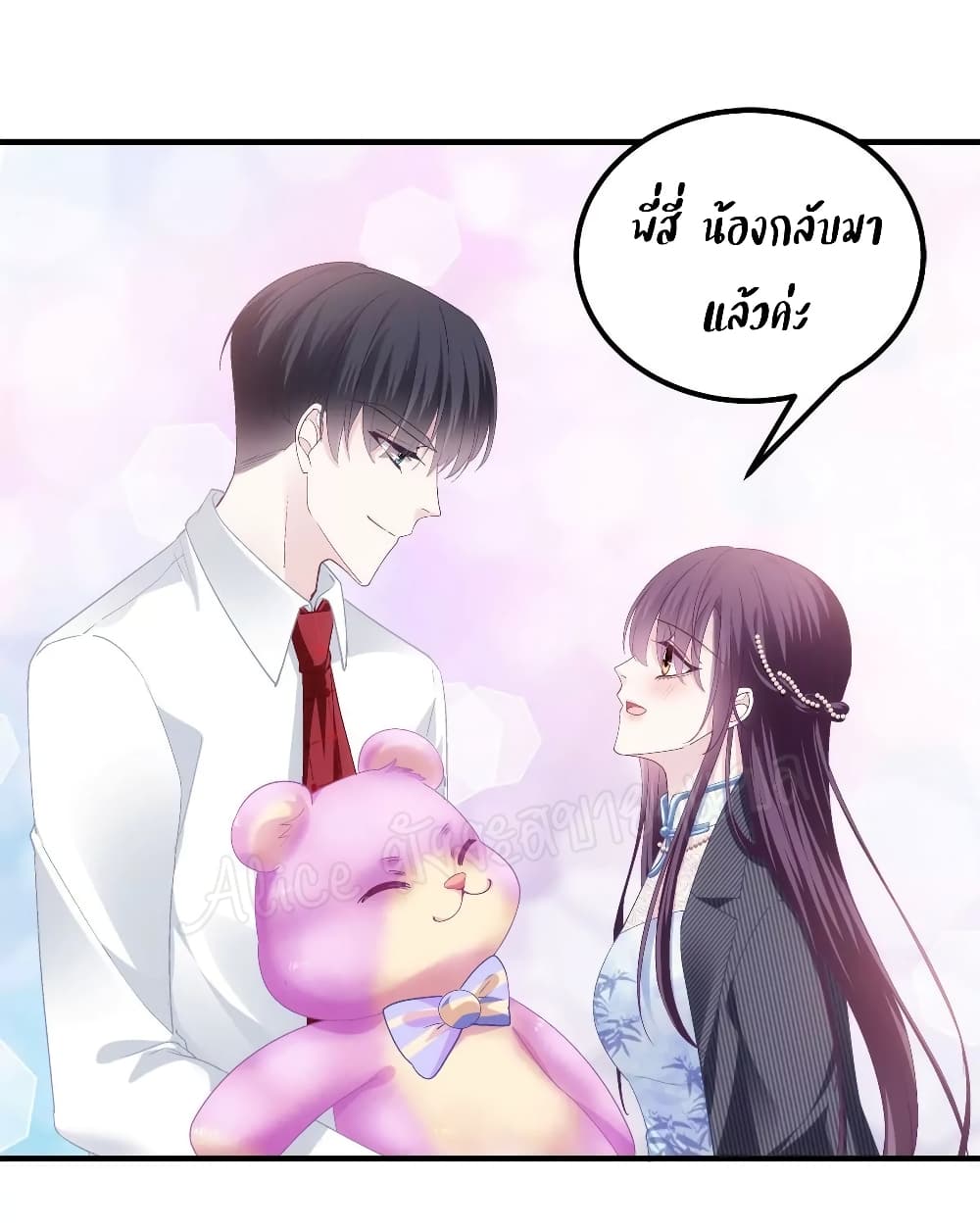 อ่านการ์ตูน The Brother’s Honey Is Back! 35 ภาพที่ 30