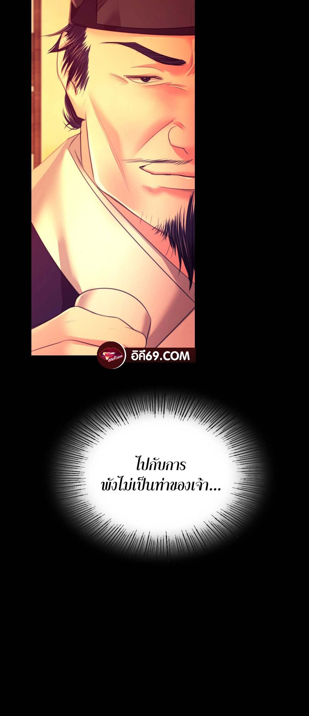 อ่านการ์ตูน Madam 80 ภาพที่ 20