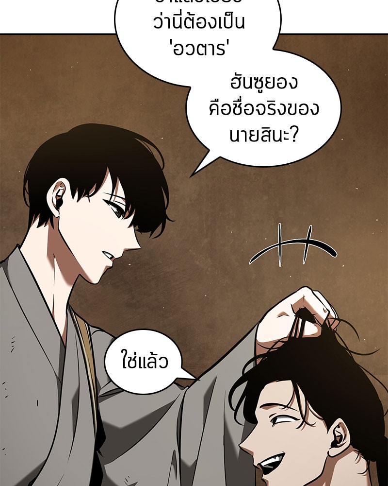 อ่านการ์ตูน Omniscient Reader 63 ภาพที่ 9