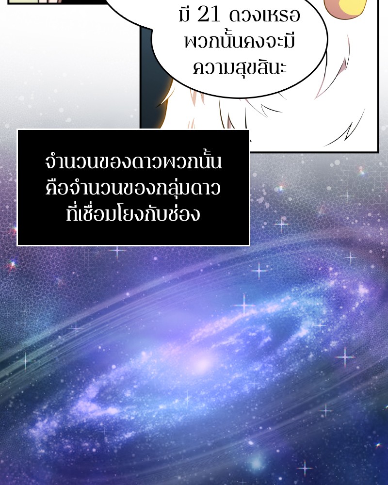 อ่านการ์ตูน Omniscient Reader 7 ภาพที่ 68