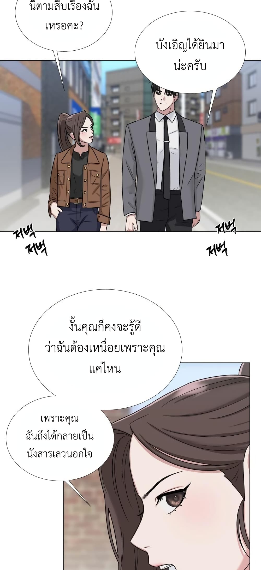 อ่านการ์ตูน Your Instinctive Love 4 ภาพที่ 48