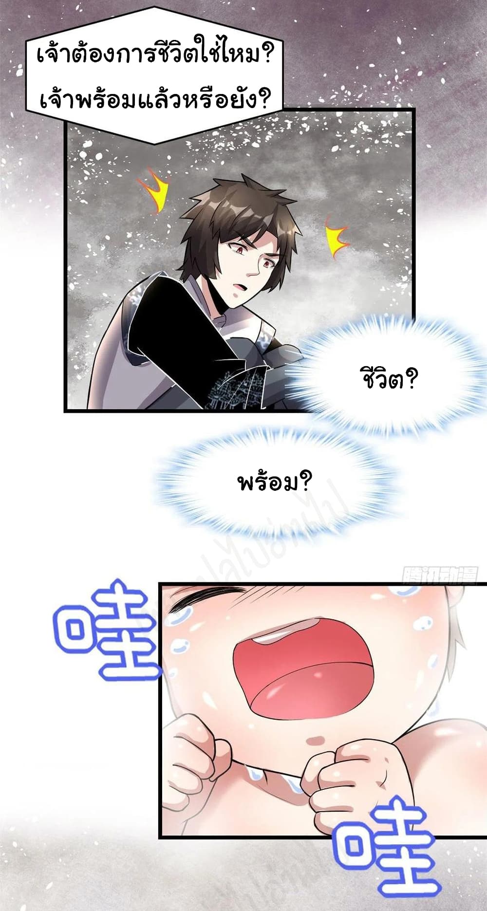 อ่านการ์ตูน I might be A Fake Fairy 220 ภาพที่ 6