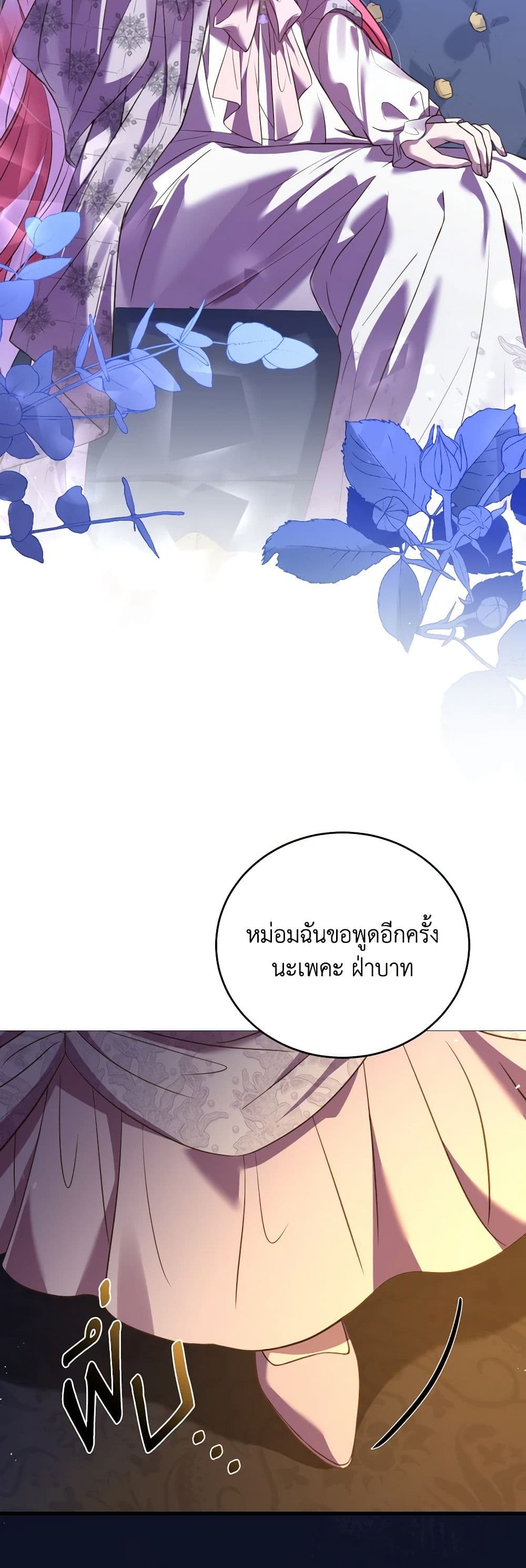 อ่านการ์ตูน The Price Of Breaking Up 21 ภาพที่ 52