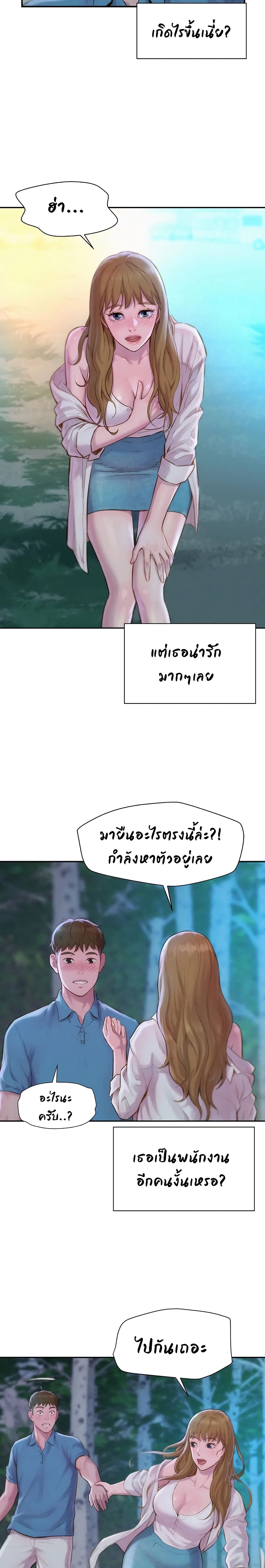 อ่านการ์ตูน Romantic Camping 1 ภาพที่ 38