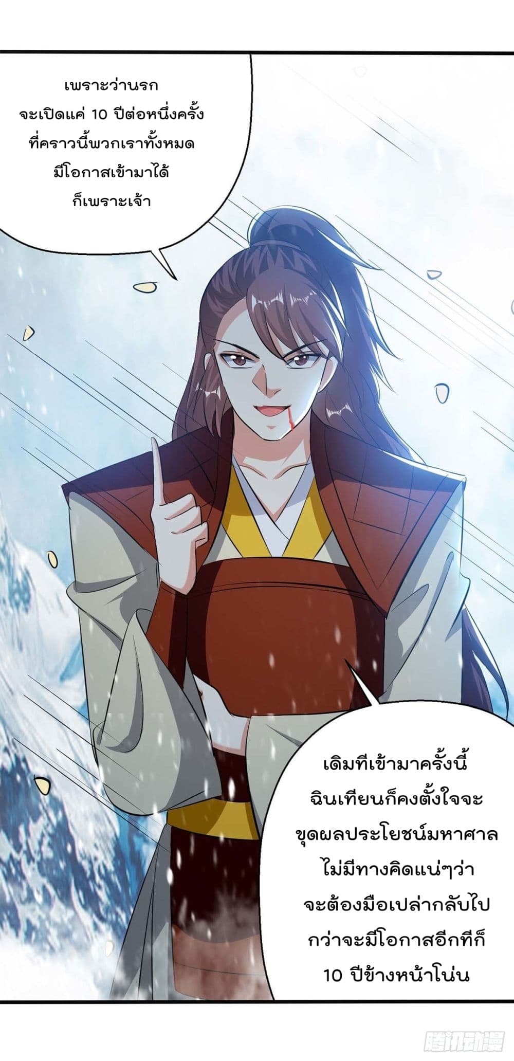 อ่านการ์ตูน Emperor LingTian 211 ภาพที่ 14