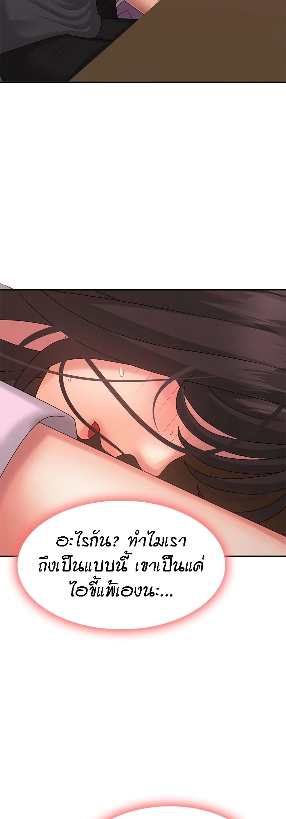 อ่านการ์ตูน Aunt Puberty 33 ภาพที่ 54