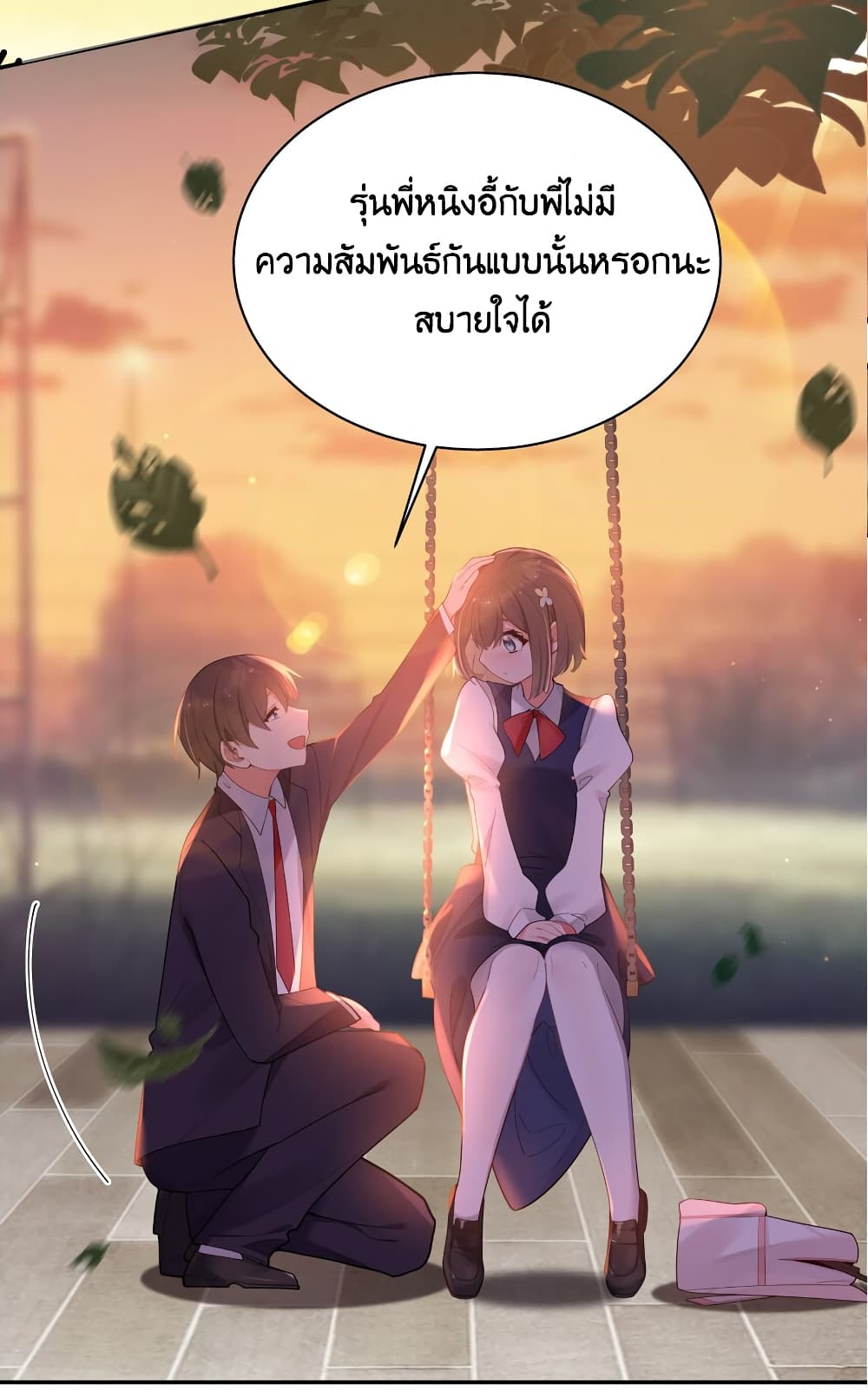 อ่านการ์ตูน Fake Girlfriend? My Fault? 37 ภาพที่ 41