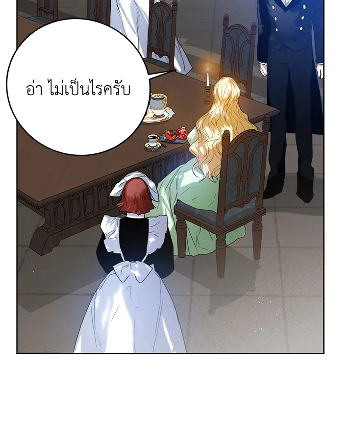 อ่านการ์ตูน Royal Marriage 27 ภาพที่ 70